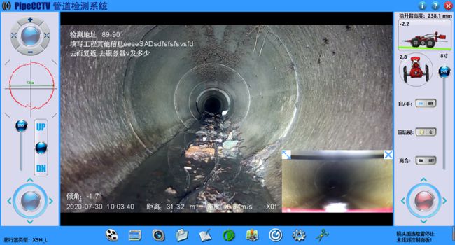 园林办事处管道CCTV检测专家-炜誉市政工程有限公司